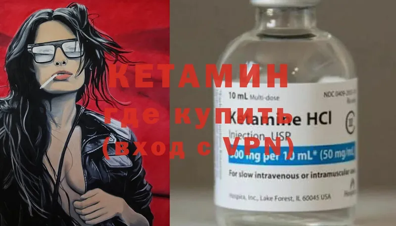 КЕТАМИН ketamine  купить наркоту  Сергач 